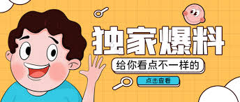 吃瓜网51爆料yandex-今日吃瓜热门大瓜|全网最快最全的八卦资讯