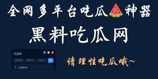 吃瓜网51爆料yandex-今日吃瓜热门大瓜|全网最快最全的八卦资讯