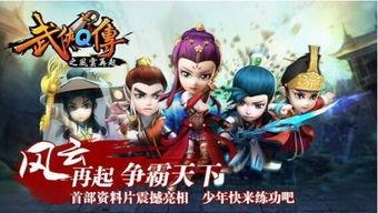 武侠q传资料库